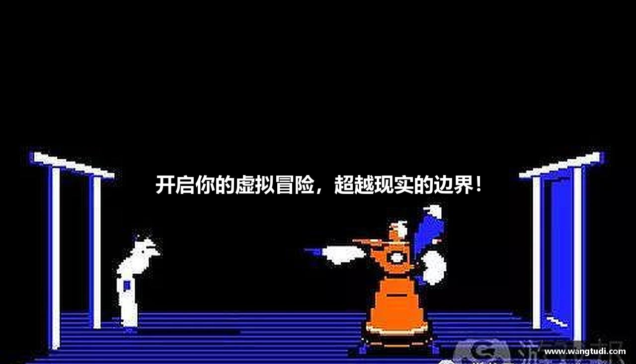 开启你的虚拟冒险，超越现实的边界！